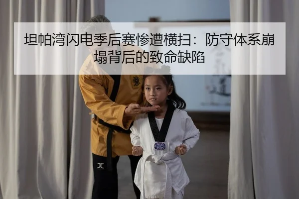 tan-pa-wan-shan-dian-ji-hou-sai-can-zao-heng-sao-fang-shou-ti-xi-beng-ta-bei-hou-de-zhi-ming-que-xian-2-908.jpg